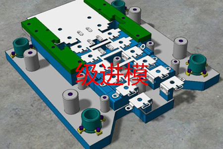 如何判斷一個沖壓件是否需要使用多工位級進模？